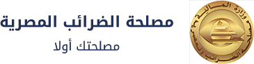 Egyptian Tax Authority