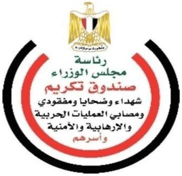 Fund for Honoring Martyrs & Victims (Cabinet)